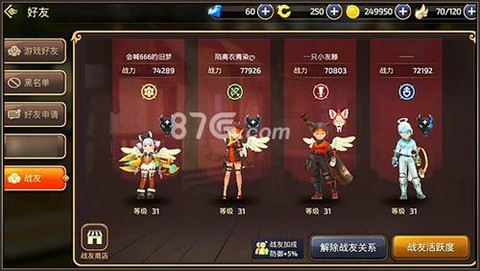 龙之谷手游怎么组战友[图1]