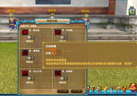 武林外传魂印石怎么用