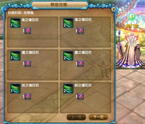 武林外传魂印石怎么用[图1]