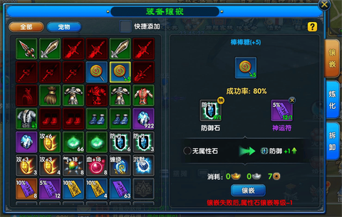 武林外传魂印石怎么用[图2]