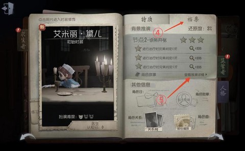 第五人格推演给什么[图2]