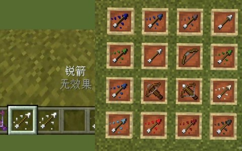 我的世界隐身箭怎么用