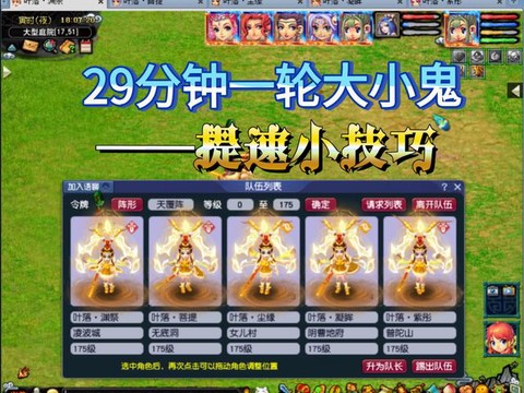 梦幻西游变异鬼怎么打