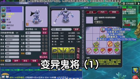 梦幻西游变异鬼怎么打[图2]