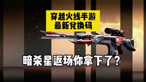 穿越火线cdk怎么领取[图1]