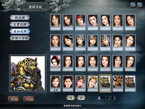 三国志10怎么交易所