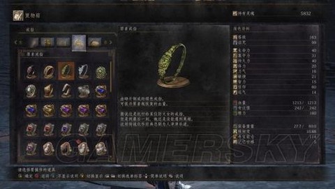 黑暗之魂3绿条是什么