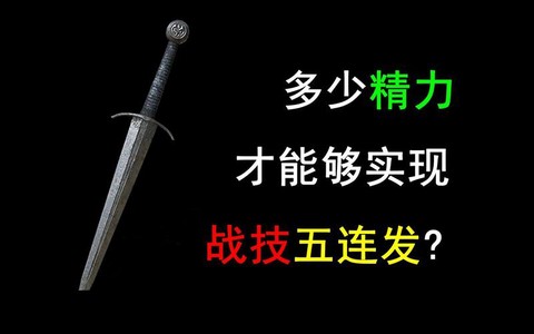 黑暗之魂3绿条是什么[图1]