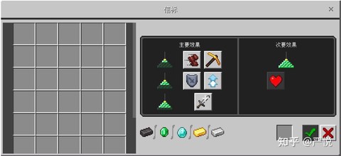 我的世界的信标怎么用[图2]