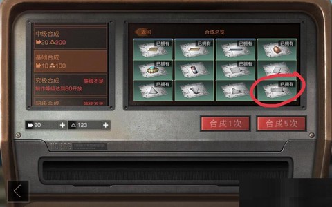 明日之后木矮墙怎么弄[图1]