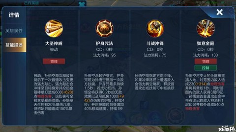 王者荣耀怎么躲技能