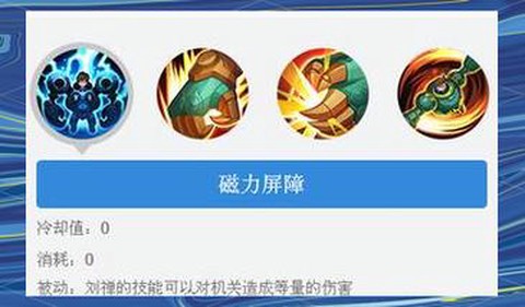 王者荣耀怎么躲技能[图1]