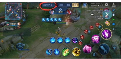 王者荣耀怎么躲技能[图2]