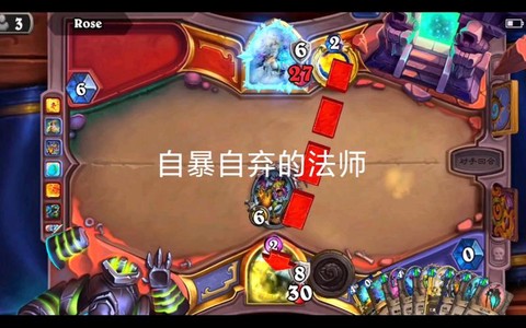 炉石传说奥秘法怎么打