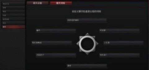 dota怎么保存设置