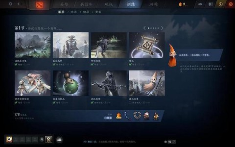 dota怎么保存设置[图2]