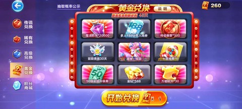 天天酷跑俱乐部怎么玩