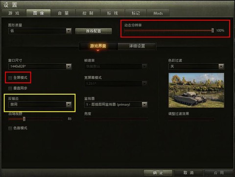 坦克世界插件怎么做[图2]