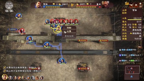 三国志13怎么玩剧本