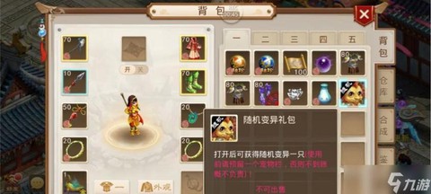 问道手游变异怎么抢[图1]