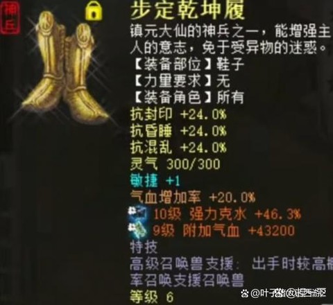 大话西游男鬼带什么宝宝