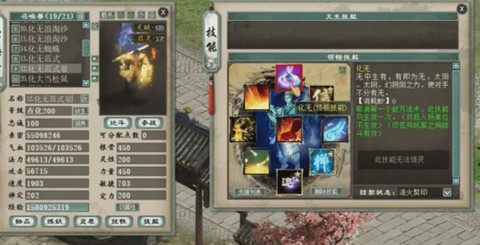 大话西游男鬼带什么宝宝[图2]