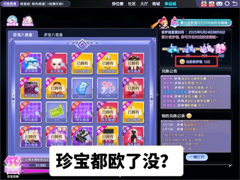 QQ炫舞炫贝怎么送人[图1]