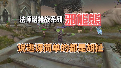 魔兽世界魔王归来怎么做