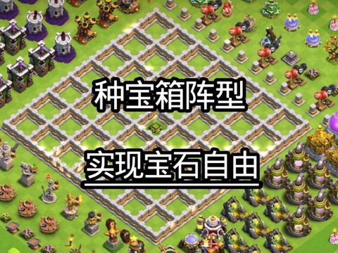 部落冲突如何赚宝石