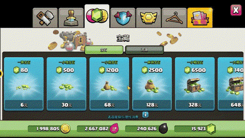 部落冲突如何赚宝石[图1]