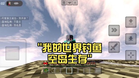 我的世界里怎么钓鱼