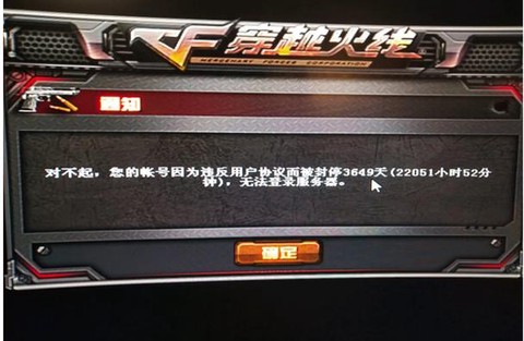 手游穿越火线怎么解封