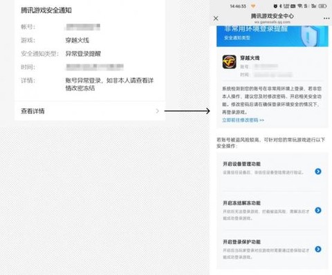 手游穿越火线怎么解封[图1]
