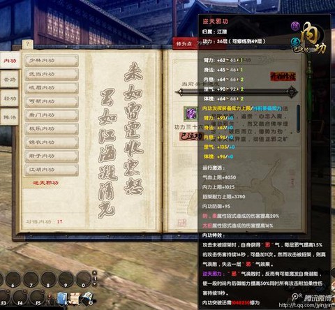 九阴真经称号怎么变邪[图2]