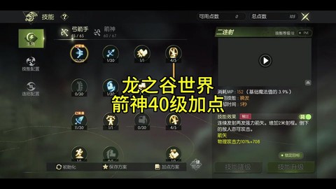 龙之谷手游怎么变职业[图1]