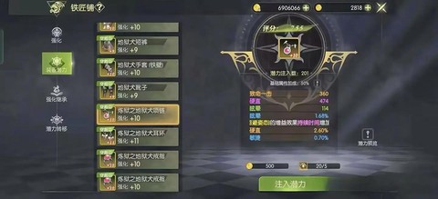 龙之谷手游怎么变职业[图2]