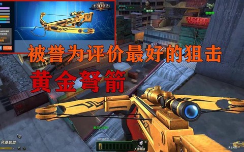 生死狙击什么狙击最好