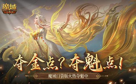 魔域口袋版怎么加好友[图2]