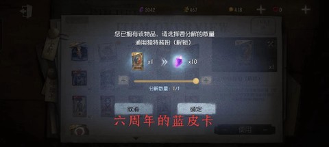 第五人格怎么解锁人格