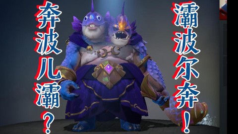 dota2什么套装