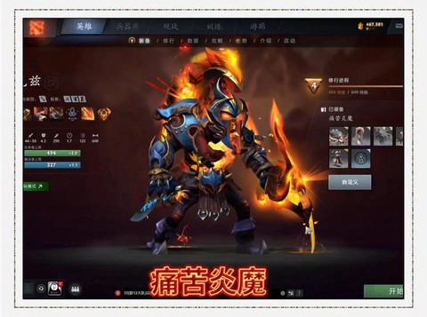 dota2什么套装[图1]