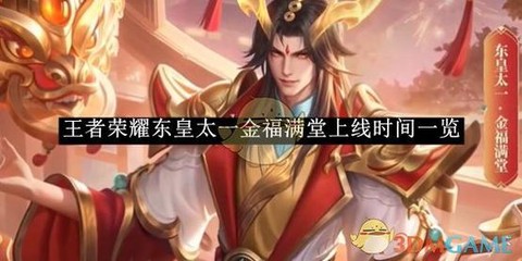 王者荣耀什么时候上线[图2]