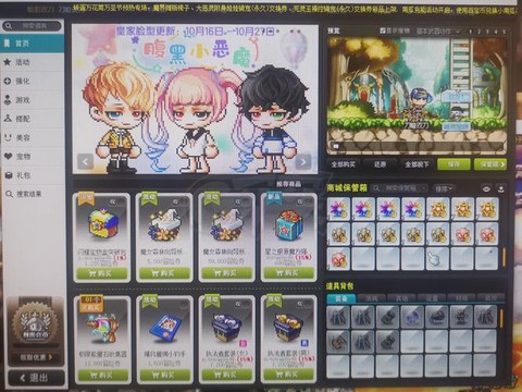 冒险岛2管家怎么赚钱[图2]