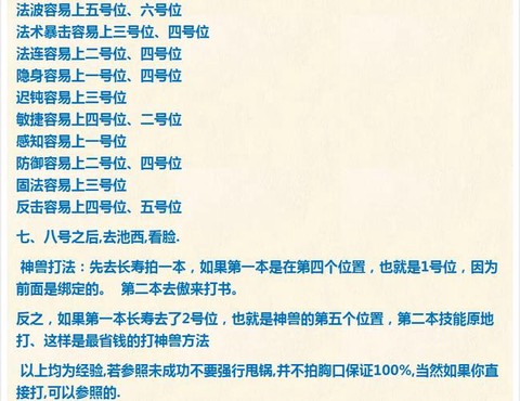 梦幻西游打书怎么打