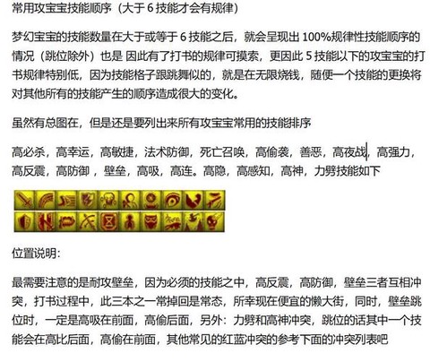 梦幻西游打书怎么打[图2]