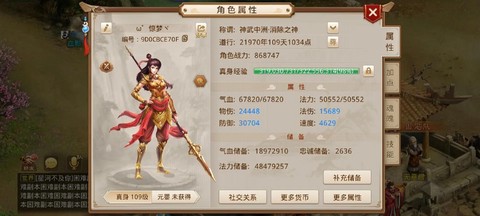 问道手游守护怎么选