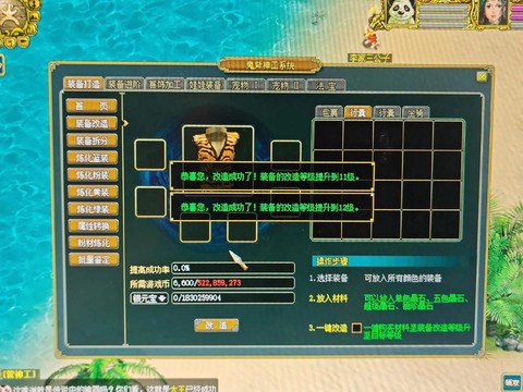 问道手游守护怎么选[图2]