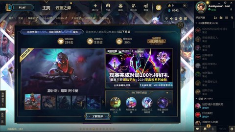 网吧英雄联盟怎么玩