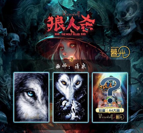 狼人杀工作室怎么收费[图2]