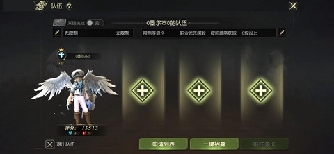 龙之谷手游翅膀怎么买[图2]